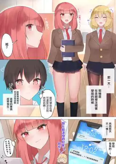 あこがれのイヴ先輩と○○しちゃう! (イヴ・ヴァルレーヌ）