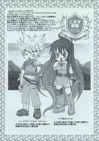 (C70) [Squall (Taka no Aka)] JOKER (Tenjou Tenge)