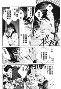 [Aizawa Sanae] Kagami no Naka no Alice 1 [Chinese]