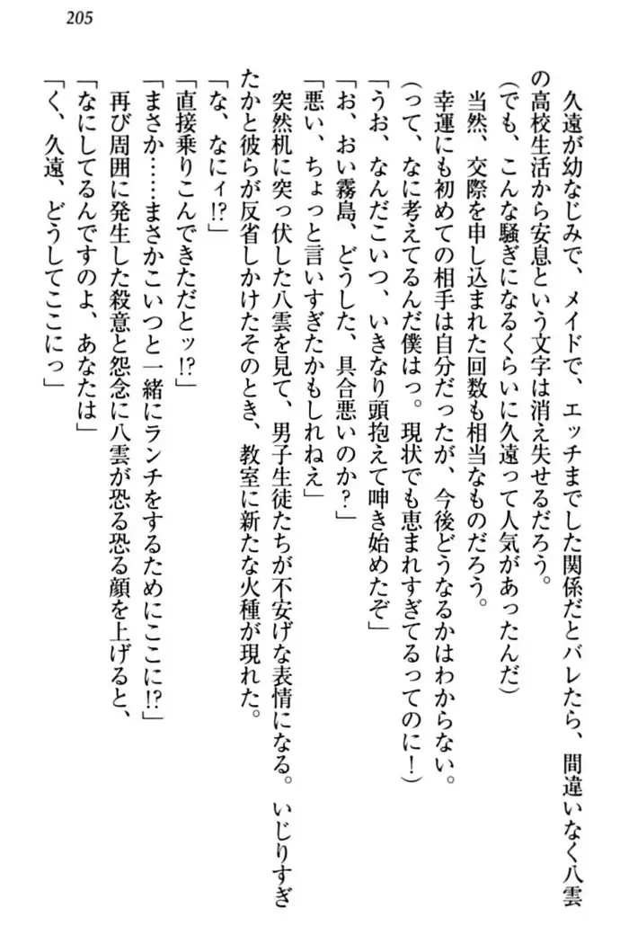 ここは妖怪メイドアパート