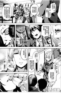 [DATE] reincarnation ~Ubawareta Shoujo no Karada~ [Chinese] [HunJohn]