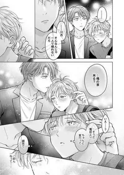 史郎くんのいちばんめ。（1）