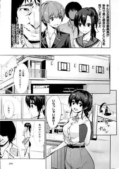 [yasu] Saimin Gakusei Shidou ~Amagusa Nao no Baai~ Chuuhen (COMIC Unreal 2019-12 Vol. 82)