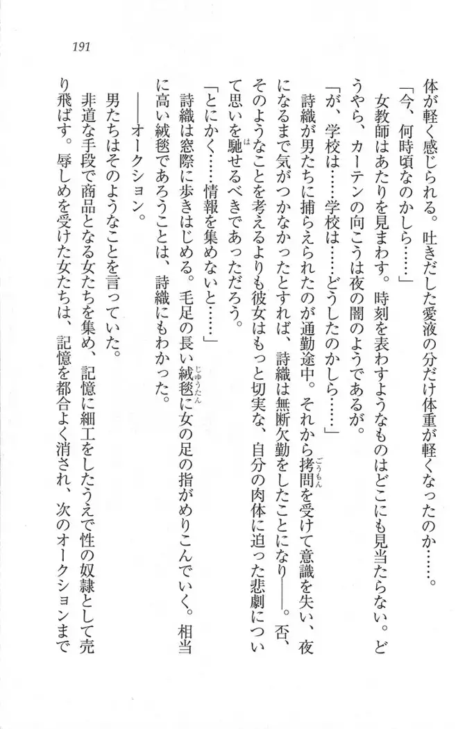 解放区～痴漢ハーレム