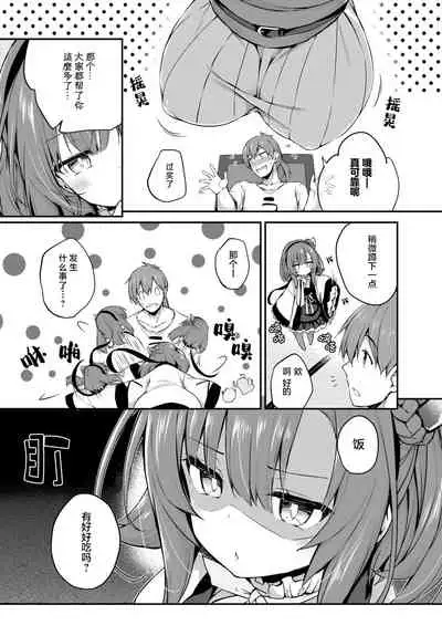 Gahi-chan Ch.16【忆之风汉化组】