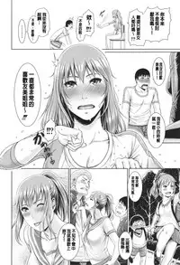 [gonza] Midaraane to Jyukunikuduma [Chinese] [老实人重嵌]