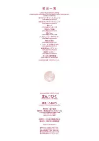 [Yahiro Pochi] Man♡Piku [Digital]