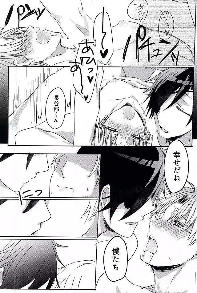 さらば美しき箱庭よ