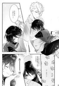 (C95) [Chocoparfait (Amai Choco)] Koneko no Ronron