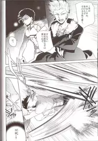 [Ou no Meiki (Oi)] Hana to Kemono no Keikoku (Fate Zero)