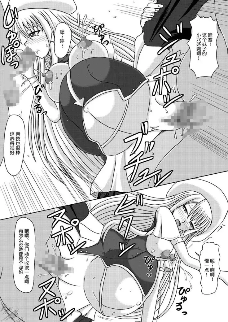 Netorare Negincho FINAL