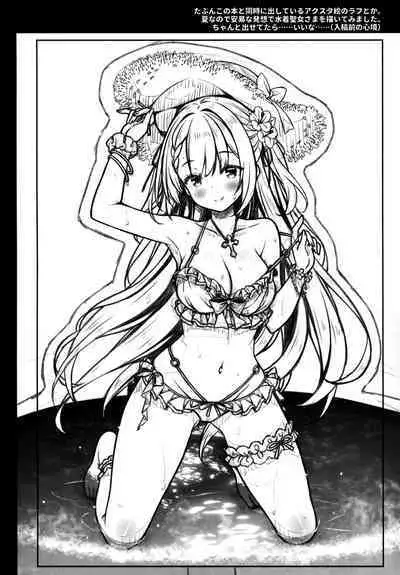 (C102) [Botugo (RYO)] Sister-san to Seijo-sama