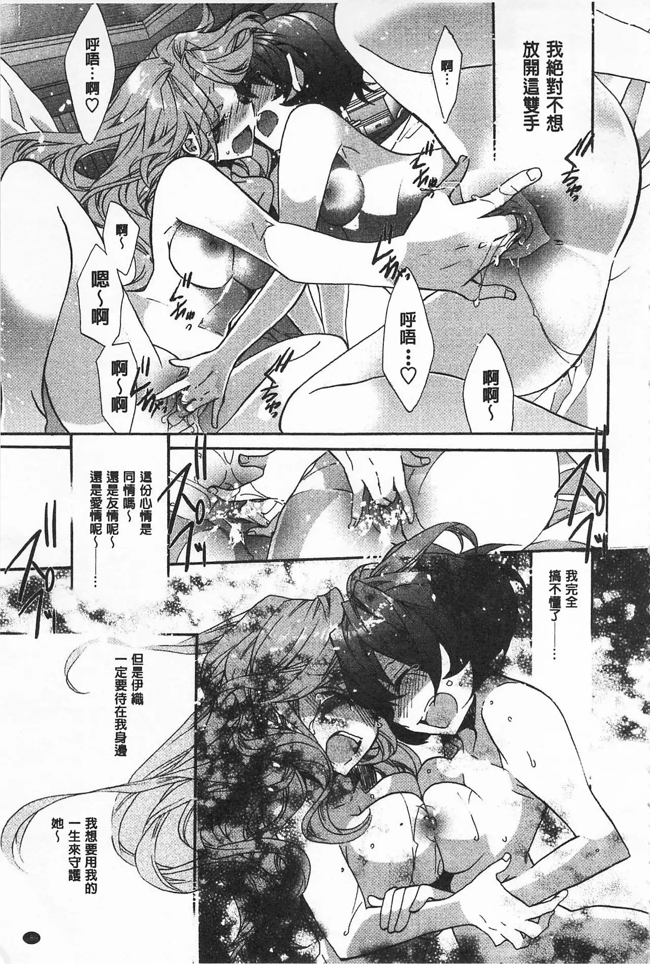 Blue Gender - Yuganda Aiyoku no Hibi | 池畔的誘人百合香