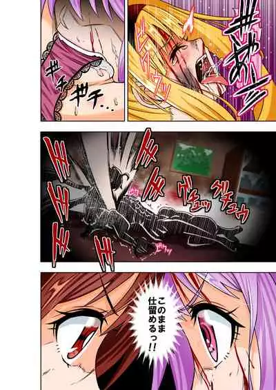 [COCOA] BOUNTY HUNTER GIRL vs Re:CELEBRITY GIRL Ch. 10