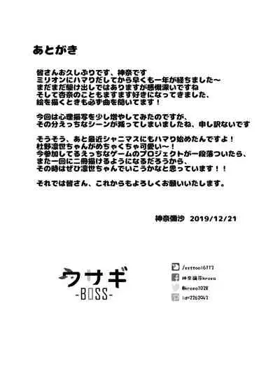 Happy Darling Anata o Hitorijime