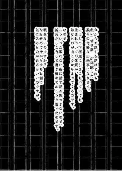 Kaisoikkenchou Aizoban