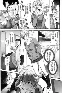 [Syoukaki] Yawaraka na Taion | 軟玉溫香的體溫 [Chinese]