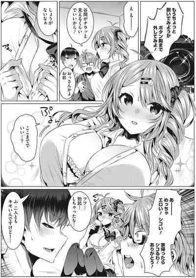 Kimochi Ii Ecchi Shiyo - Let's feel good H♡