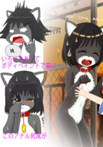 [Shinshi Zaibatsu] zenra ni neko no body paint! anal shippo de kyousei onanie-