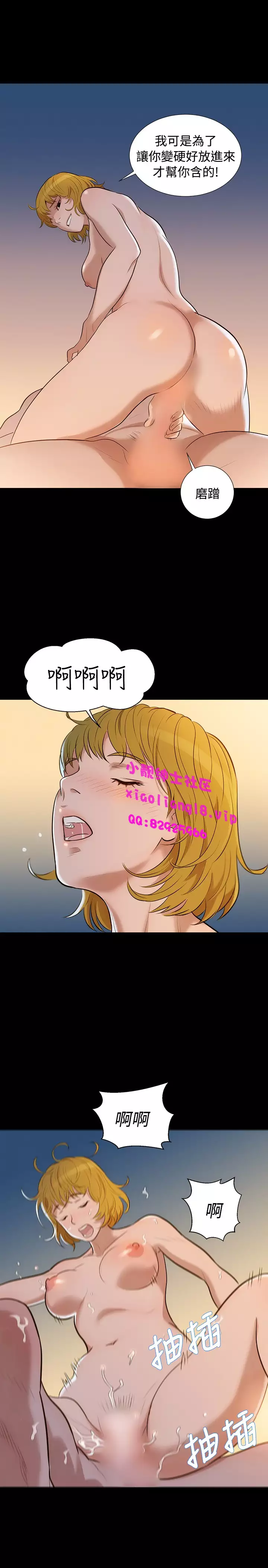 中文韩漫 不倫駕訓班 Ch.0-5