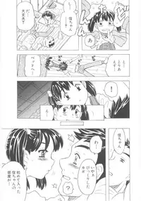 [Gorgeous Takarada] Omorashi Hime - Wet Princess