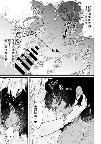 Tsumahajiki-mono no Somnia Soushuuhen 1