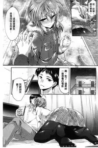 [Oroneko] Hatsujou Inflation - Estrus Inflation | 發情時就充血膨脹了 [Chinese]