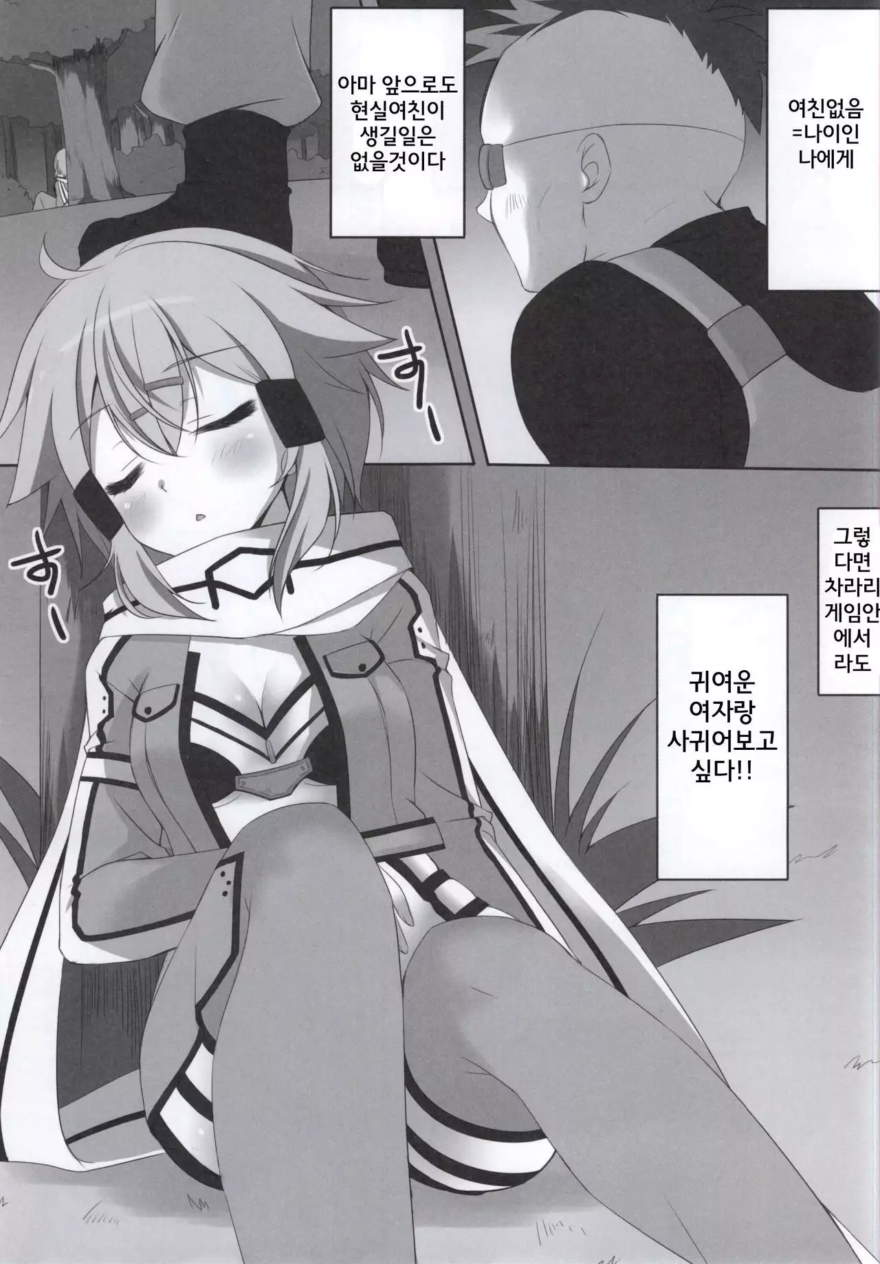 Himitsu no Online