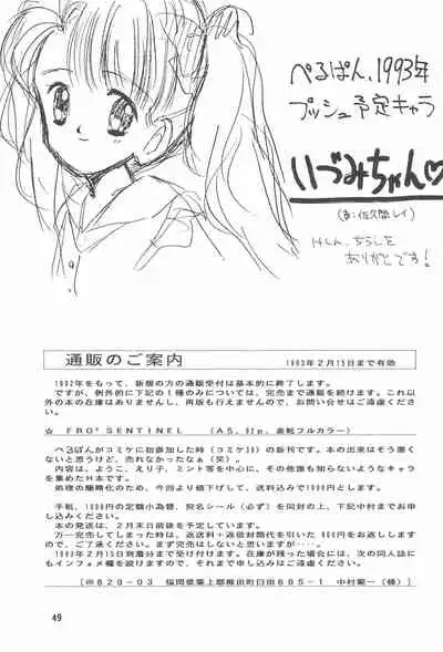 (C43) [Pelpan (Various)] STAMEN (Hana no Mahou Tsukai Marybell)