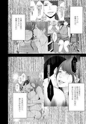 [Crimson] Ki no Tsuyoi Joshi Announcer ga Kutsujoku ni Taerarenaku naru made Choukyou Hen