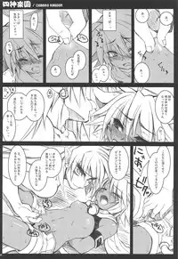 (C89) [CHIBIKKO KINGDOM (Kekocha)] CHIBIKKO KINGDOM Collection.01 (Various)