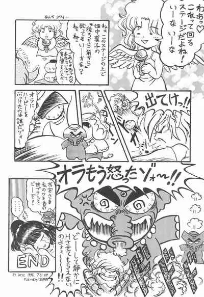 (C48) [Komachiya (Various)] PILE UP! Fun House 8th (Various)