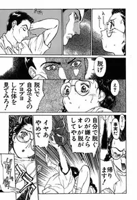 [Kio Seiji] Nama Shibori Ichiban
