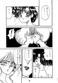 [PINE CANDY] WET MOON (Sailor Moon)