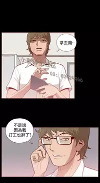 中文韩漫 無法隱藏 Ch.0-9 [Chinese]