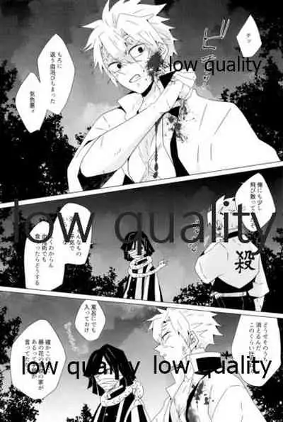 惚れた腫れたは蛇もくわん!!