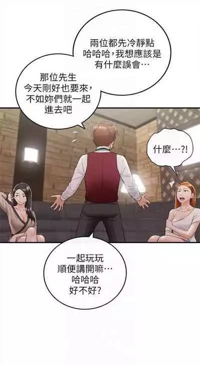 [週五] [富貴鼻 & 雲河尹] 正妹小主管 1-54 官方中文（連載中）