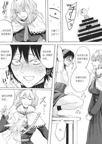 Alice no Ikiningyou