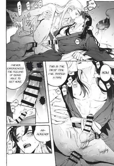 Hu Liu Huang | The Fox and the Prince