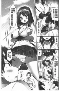 [Yuuki HB] Oppai Bokin ni 1000-man Yen Haratta Hanashi | 柔嫩美乳募款時1000万円都花光光 [Chinese]