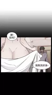 [Dasum&Puutaro] H-Campus H校园<第2季> Ch.47~52 [Chinese]中文
