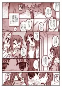 [Shimoboard (Shimosan)] Ko-fuku-rON data (K-ON!) [Digital]