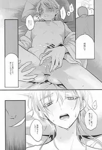 (SPARK10) [pococot (Natsuhachi)] 神饗月子夜 (Touken Ranbu)