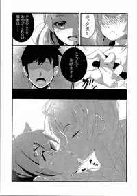 (C90) [Kibayashidou (kasaran)] Yuugumo to Kyuujitsu -in Machinaka Date- (Kantai Collection -KanColle-)