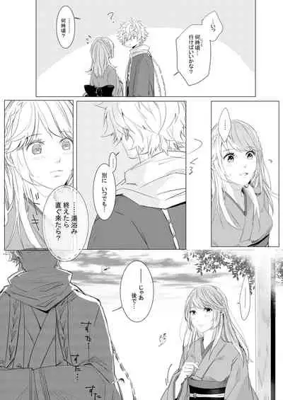 Momo no Hana to Shoya no Tsuki