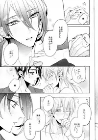 (Touken Ranbu) kanan-anata no karada ni kizama reta rindou no hana