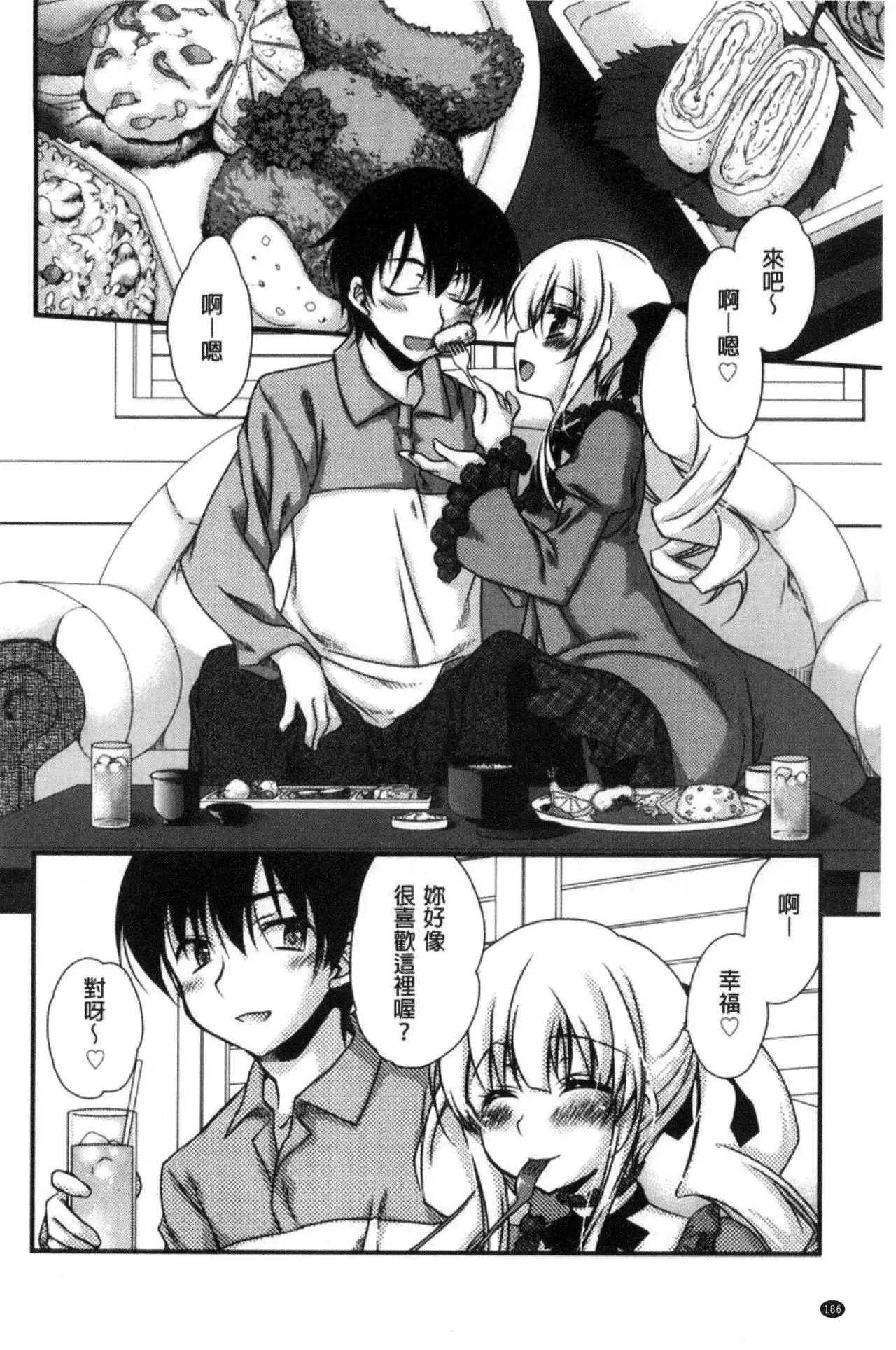 Kimi to Fuwatoro | 要與你輕柔溶化