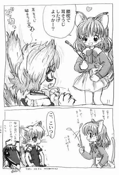 (C58) [Nihon Waru Waru Doumei (Various)] Mon Petit (Various)