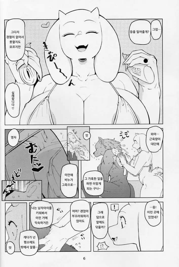 Mom Mom Tori Soap | 엄마 엄마 토리 비누