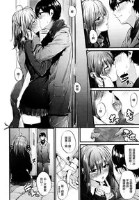 [Mikuni Mizuki] Akujo Kousatsu Ch. 1-3 [Chinese] [無邪気漢化組]